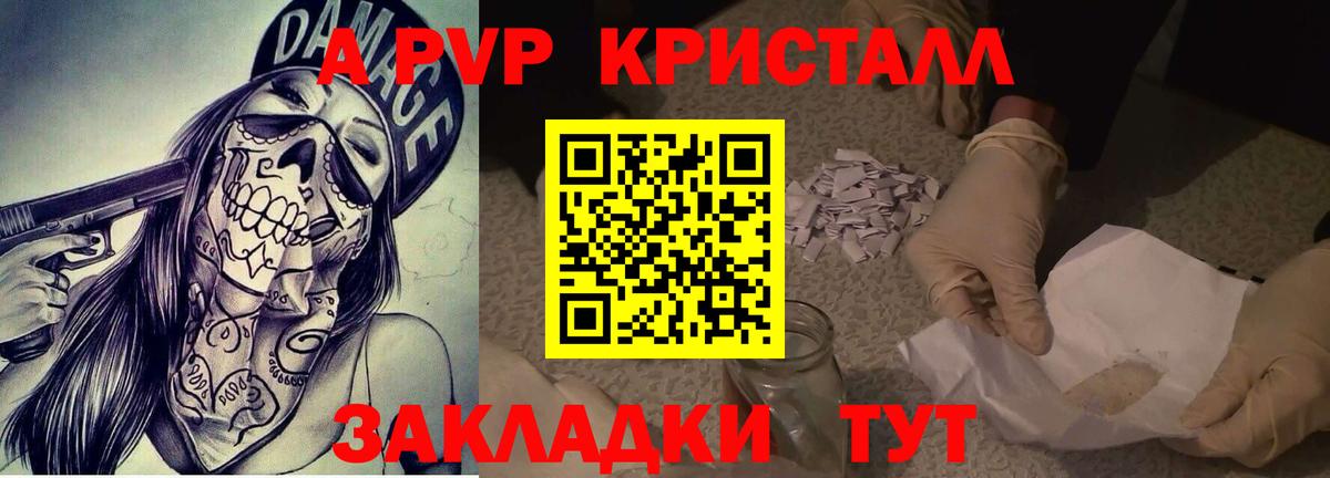 Alfa_PVP мука  Вход с VPN  Избербаш  Альфа ПВП кристаллы  Alfa_PVP VHQ 