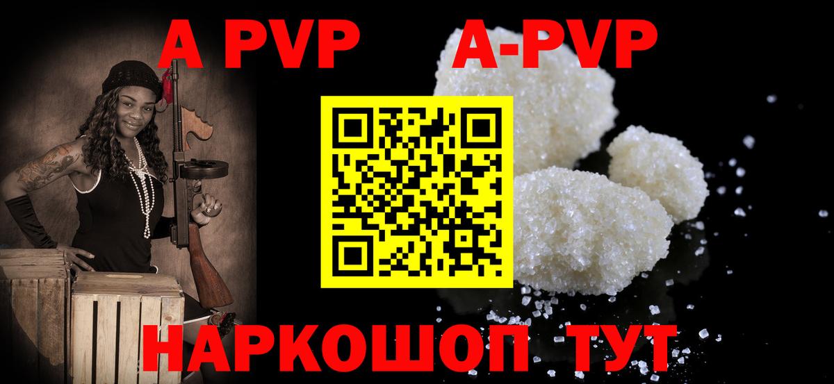 APVP Crystall Избербаш