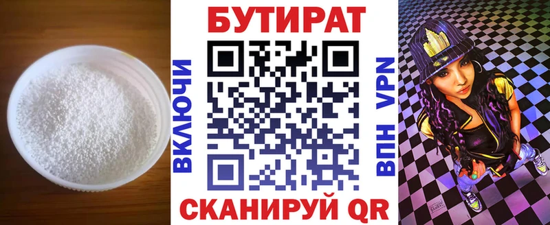 где купить наркоту  Избербаш  БУТИРАТ буратино 