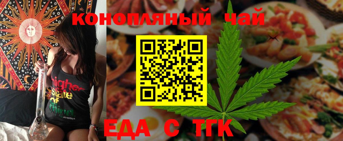 Canna-Cookies марихуана  Вход с VPN  Избербаш 