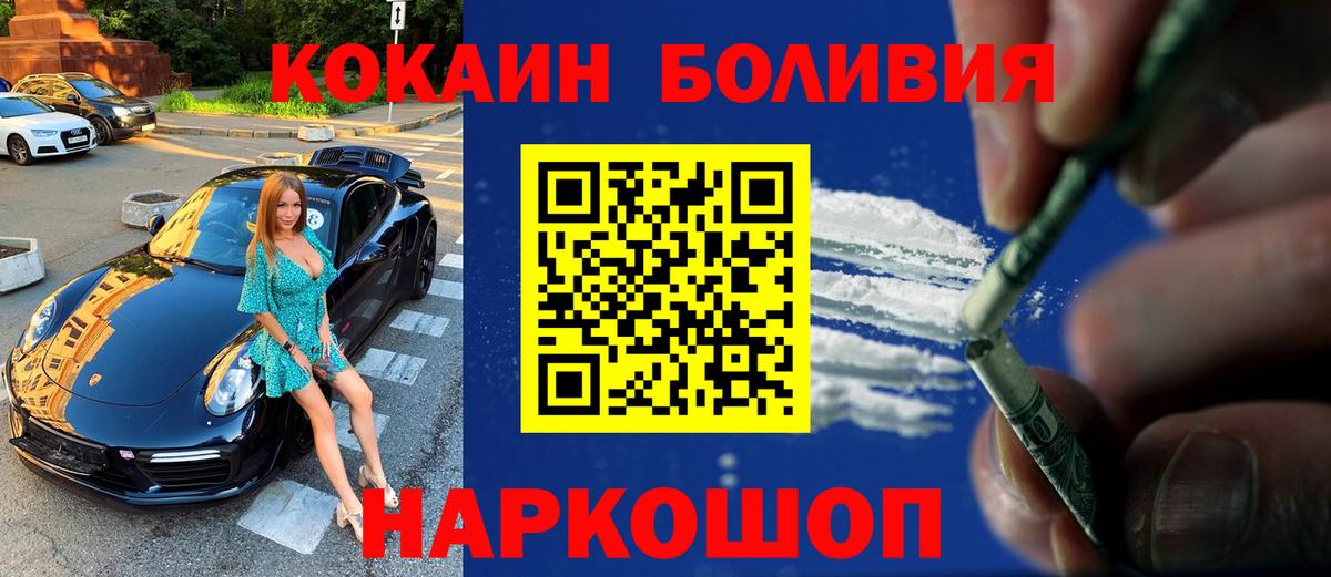 КОКАИН Колумбийский  Вход с VPN  Кокаин FishScale  Избербаш 