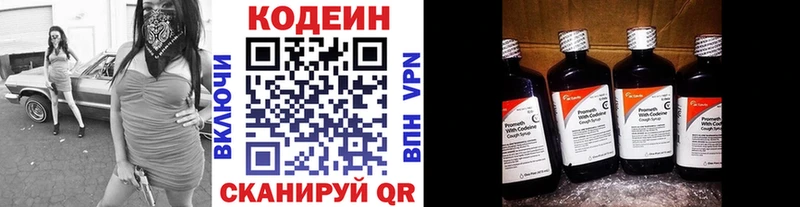 Кодеиновый сироп Lean Purple Drank  Избербаш 