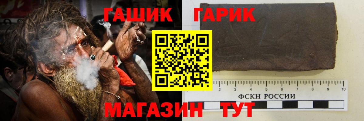 Гашиш 40% ТГК  Вход с VPN  Гашиш hashish  Избербаш 