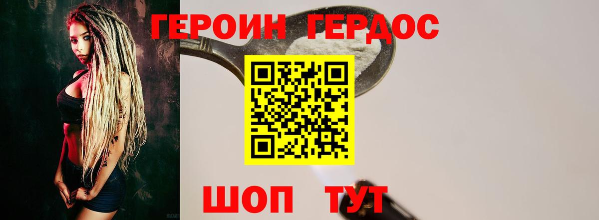 Избербаш  ГЕРОИН  Вход с VPN  Героин VHQ 