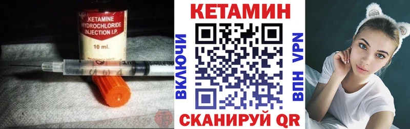 КЕТАМИН VHQ  Избербаш 