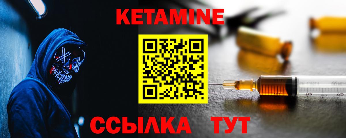 Кетамин ketamine  Кетамин VHQ  Избербаш  Вход с VPN 
