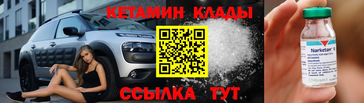 КЕТАМИН VHQ Избербаш