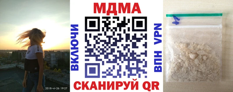 где купить наркотик  kraken ССЫЛКА  MDMA кристаллы  Избербаш 