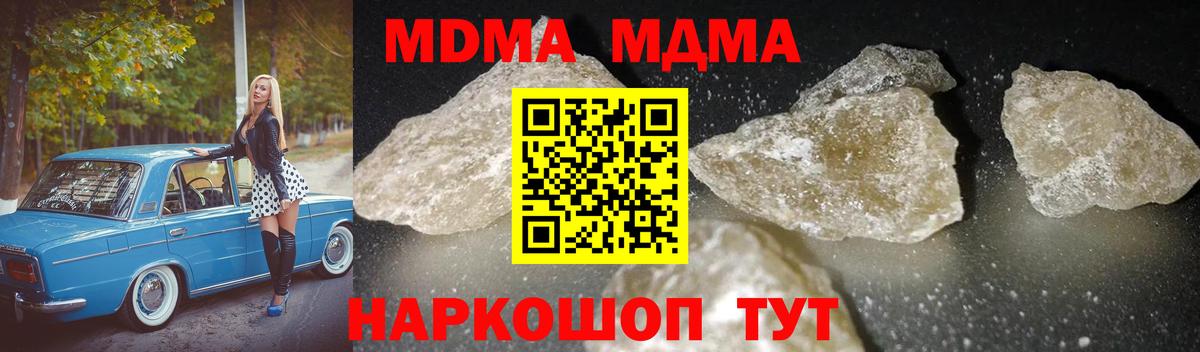 МДМА crystal Избербаш