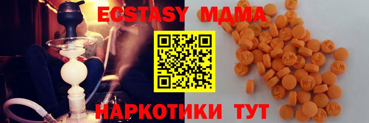 МДМА Molly  Вход с VPN  МДМА crystal  Избербаш 
