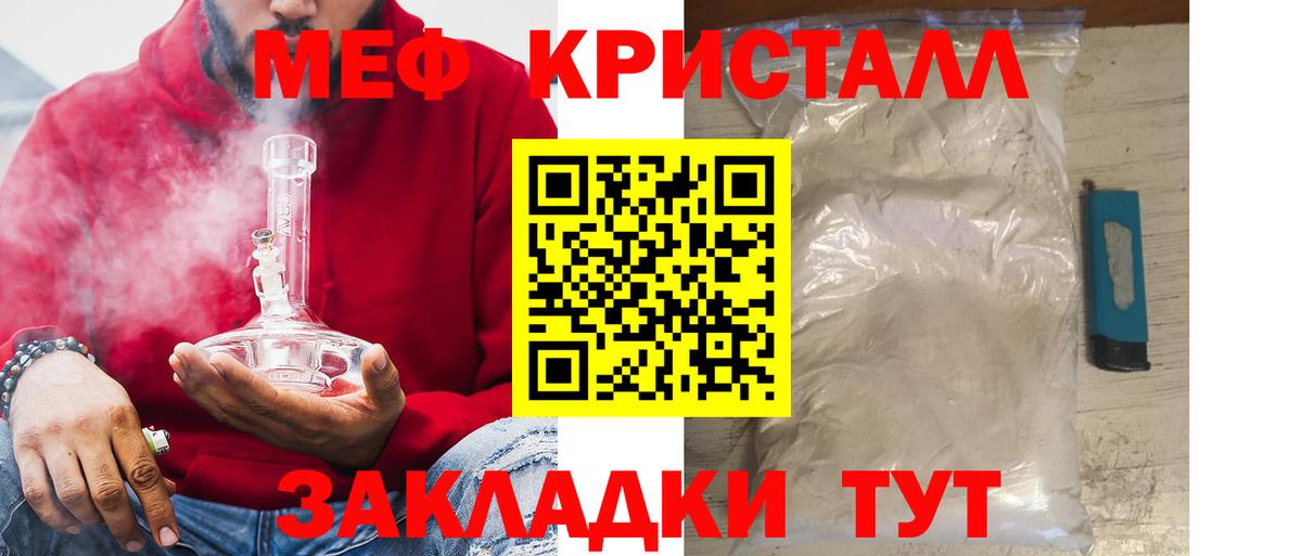 Меф мяу мяу Избербаш