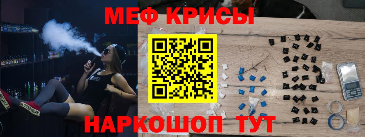 Мефедрон 4 MMC  Вход с VPN  Мефедрон VHQ  Мефедрон  Избербаш 