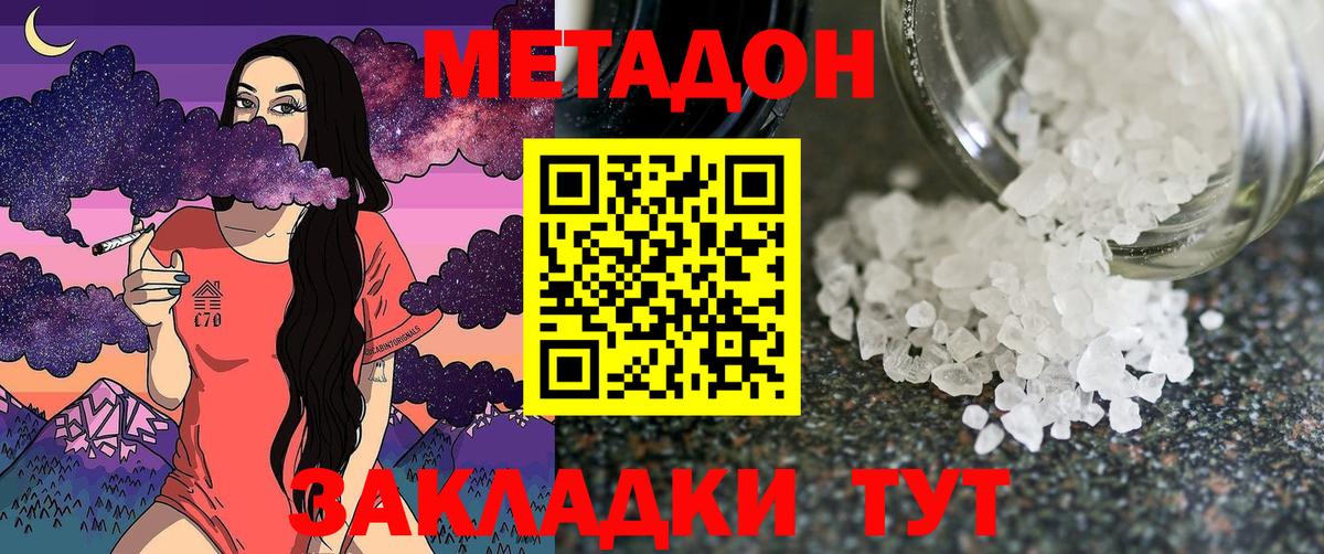 Метадон мёд  Вход с VPN  Метадон кристалл  Избербаш 