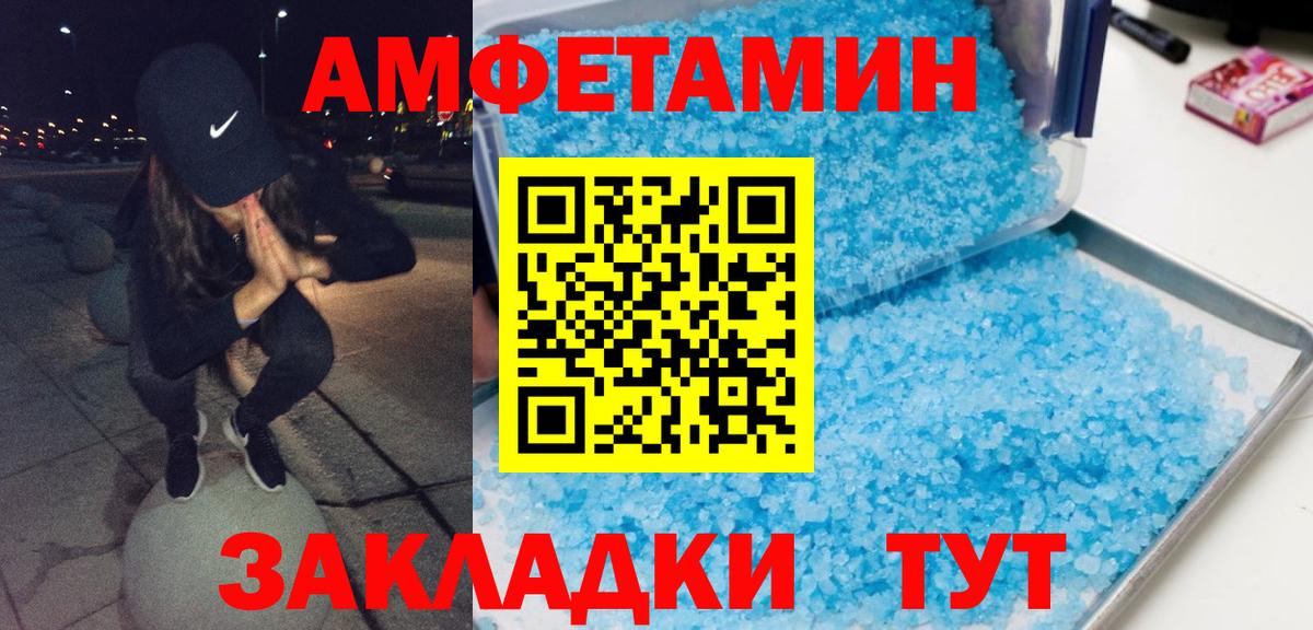 Избербаш  Метамфетамин Декстрометамфетамин 99.9%  Метамфетамин Декстрометамфетамин 99.9%  Первитин  Вход с VPN 