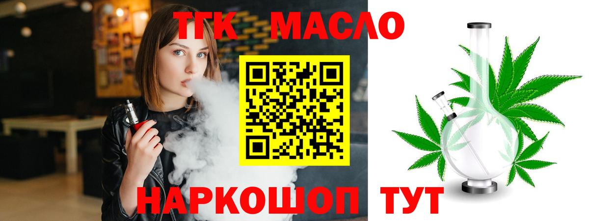 ТГК жижа Избербаш