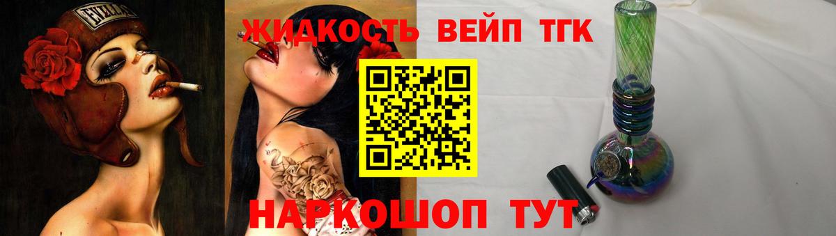 купить  сайты  Вход с VPN  Избербаш  ТГК вейп с тгк  Дистиллят ТГК THC oil 